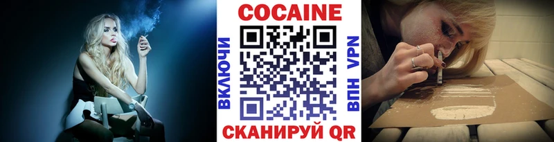 купить наркотики сайты Билибино COCAIN 97%