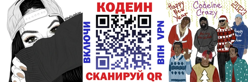 Кодеиновый сироп Lean напиток Lean (лин) Билибино
