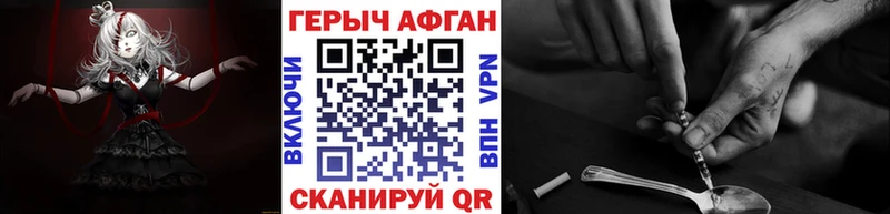 Героин Heroin Билибино