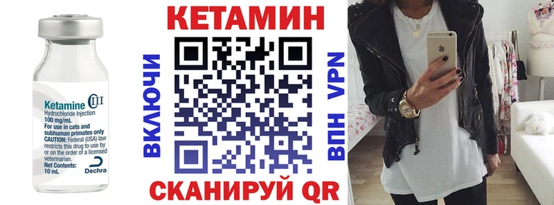 цены наркотик Билибино КЕТАМИН ketamine
